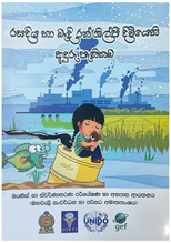 Cover of The dark side of the life of a goldsmith book