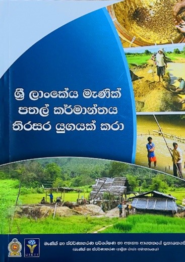 Cover of Sri Lankan gem mining industry book